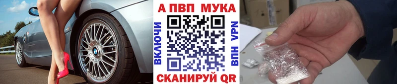 A PVP VHQ  Купить  Пионерский 