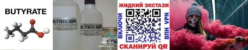 Бутират GHB  Купить где  Пионерский 