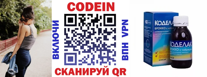 Купить где  Пионерский  Кодеиновый сироп Lean Purple Drank 