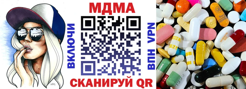 MDMA молли  Купить  Пионерский 