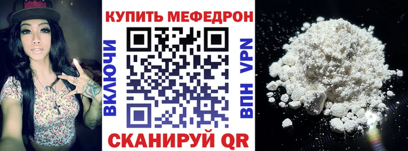 Купить где  Пионерский  МЕФ кристаллы 