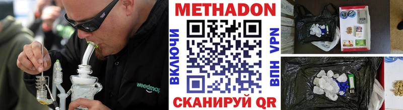Метадон белоснежный  Купить  Пионерский 
