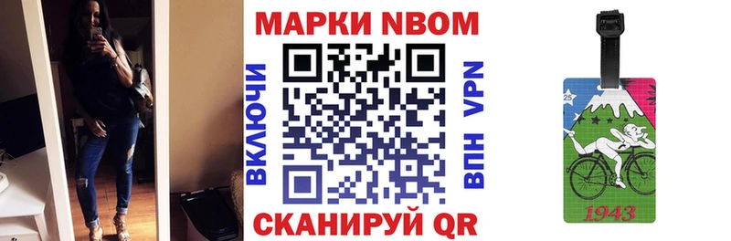 Марки NBOMe 1,8мг  Купить  Пионерский 
